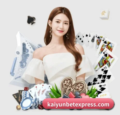 开云棋牌网站 APP 界面